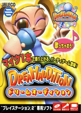 Dream Audition (Japan) box cover front